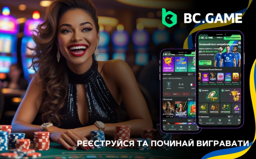 Bc.Game Up And Down - Стратегії та Поради