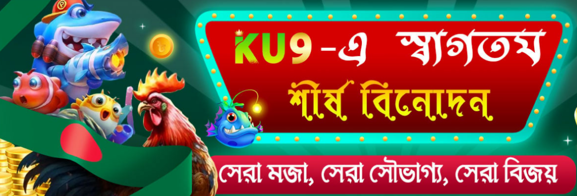 Discover the Thrills of KU9 Casino 9