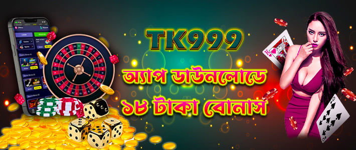 Exploring the Exciting Features of TK999